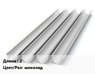 Желоб 2 шоколад, шт, водосточный цена от 523.42 Тг / шт, где купить, условия доставки в Актобе и Актюбинской области